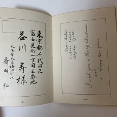 画像6: 年賀状手本 四季用語文例 1968年版 堀書店 書道 季節の挨拶 文書作成 正月  (6)