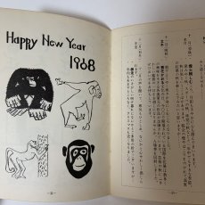 画像7: 年賀状手本 四季用語文例 1968年版 堀書店 書道 季節の挨拶 文書作成 正月  (7)