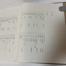 画像4: 茶碗 第3巻 朝鮮 2 平凡社 昭和49年 1974年 李朝陶磁 高麗茶碗 茶道具 古美術 陶磁器 (4)
