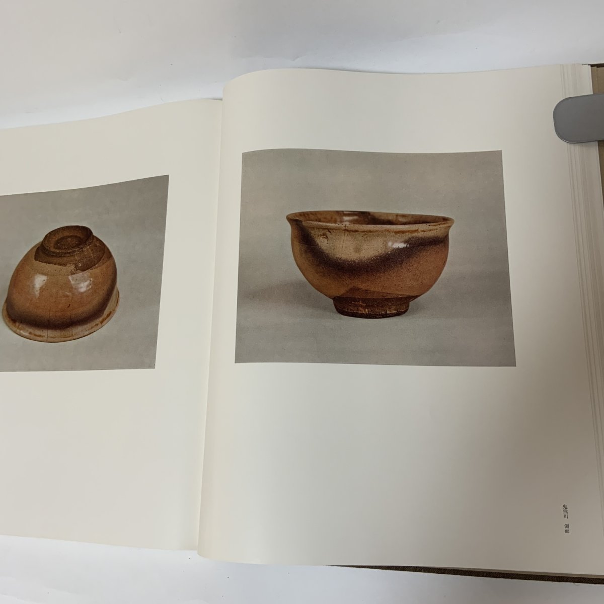 画像5: 茶碗 第3巻 朝鮮 2 平凡社 昭和49年 1974年 李朝陶磁 高麗茶碗 茶道具 古美術 陶磁器 (5)