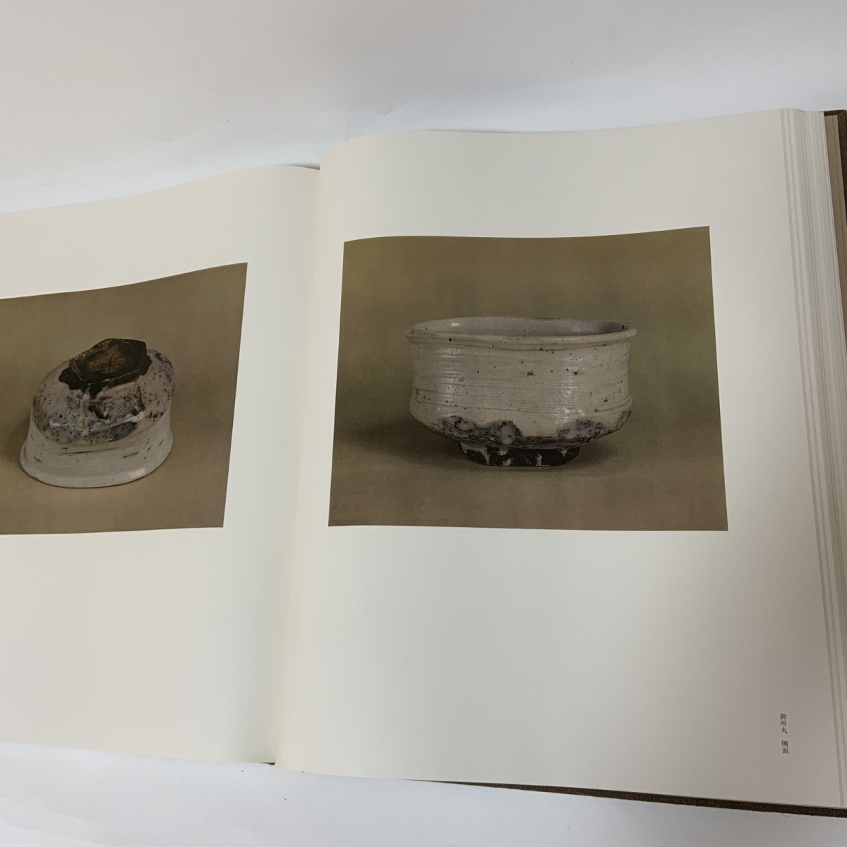 画像6: 茶碗 第3巻 朝鮮 2 平凡社 昭和49年 1974年 李朝陶磁 高麗茶碗 茶道具 古美術 陶磁器 (6)