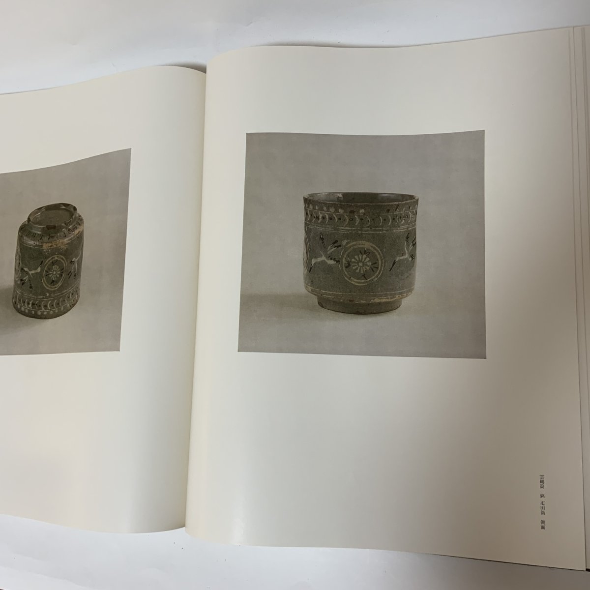 画像9: 茶碗 第3巻 朝鮮 2 平凡社 昭和49年 1974年 李朝陶磁 高麗茶碗 茶道具 古美術 陶磁器 (9)