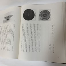 画像10: 茶碗 第3巻 朝鮮 2 平凡社 昭和49年 1974年 李朝陶磁 高麗茶碗 茶道具 古美術 陶磁器 (10)