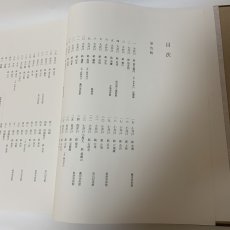 画像4: 茶碗 第2巻 朝鮮 1 平凡社 昭和49年 1974年 李朝陶磁 高麗茶碗 茶道具 古美術 陶磁器 (4)