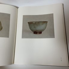 画像8: 茶碗 第2巻 朝鮮 1 平凡社 昭和49年 1974年 李朝陶磁 高麗茶碗 茶道具 古美術 陶磁器 (8)