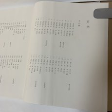 画像4: 茶碗 第5巻 日本 2 昭和49年 1974年 平凡社 日本陶磁 茶道具 古陶磁 陶芸 茶の湯 茶道 (4)