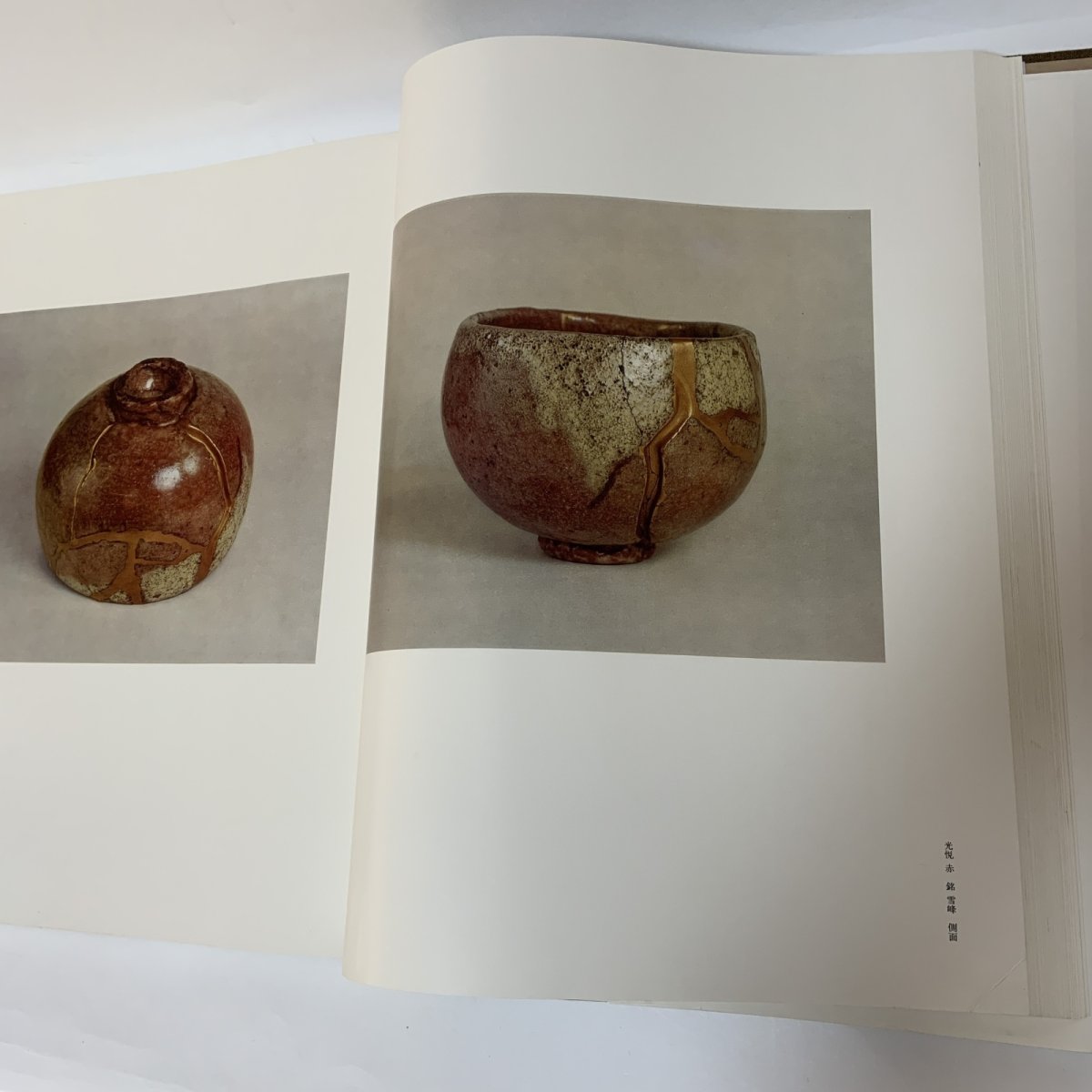 画像5: 茶碗 第5巻 日本 2 昭和49年 1974年 平凡社 日本陶磁 茶道具 古陶磁 陶芸 茶の湯 茶道 (5)