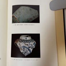 画像5: 東洋陶磁 1974-76 VOL.3 昭和51年 1976年 東洋陶磁学会 陶磁器研究 東洋美術 古陶磁 工芸史 美術史 (5)