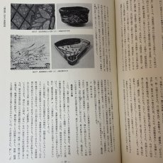 画像6: 東洋陶磁 1974-76 VOL.3 昭和51年 1976年 東洋陶磁学会 陶磁器研究 東洋美術 古陶磁 工芸史 美術史 (6)