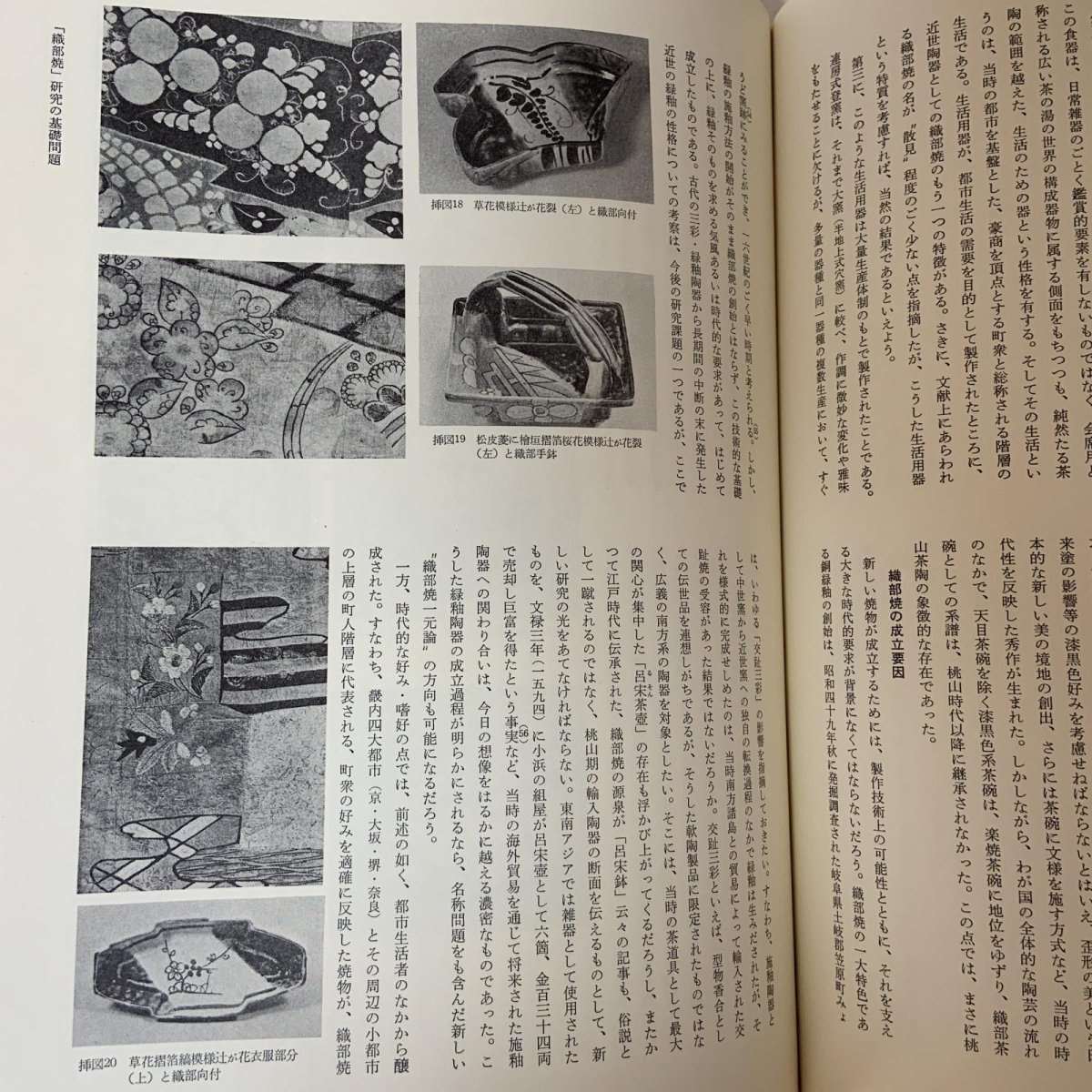 画像7: 東洋陶磁 1974-76 VOL.3 昭和51年 1976年 東洋陶磁学会 陶磁器研究 東洋美術 古陶磁 工芸史 美術史 (7)