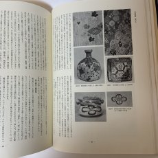 画像8: 東洋陶磁 1974-76 VOL.3 昭和51年 1976年 東洋陶磁学会 陶磁器研究 東洋美術 古陶磁 工芸史 美術史 (8)