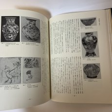 画像9: 東洋陶磁 1974-76 VOL.3 昭和51年 1976年 東洋陶磁学会 陶磁器研究 東洋美術 古陶磁 工芸史 美術史 (9)