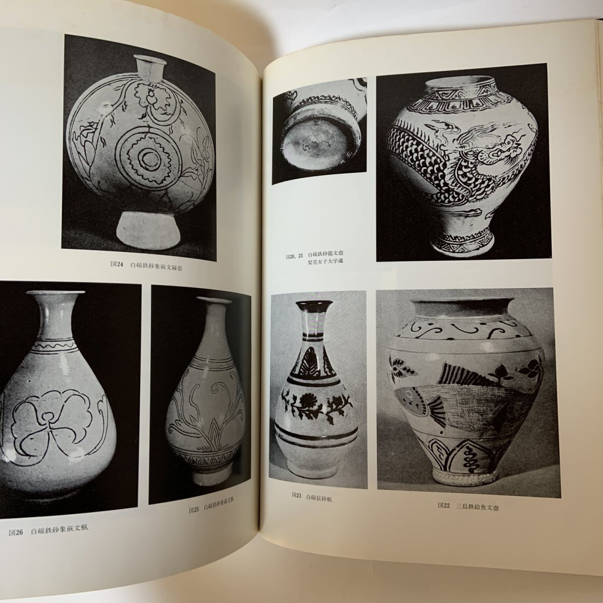 画像10: 東洋陶磁 1974-76 VOL.3 昭和51年 1976年 東洋陶磁学会 陶磁器研究 東洋美術 古陶磁 工芸史 美術史 (10)