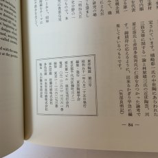 画像11: 東洋陶磁 1974-76 VOL.3 昭和51年 1976年 東洋陶磁学会 陶磁器研究 東洋美術 古陶磁 工芸史 美術史 (11)