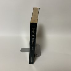 画像3: 特別展 日本の武器武具 東京国立博物館 昭和51年 1976年 刀剣 甲冑 刀装具 工芸 歴史 鍔 (3)