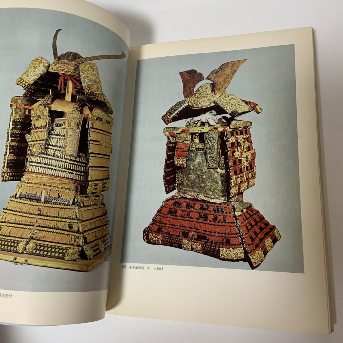 画像4: 特別展 日本の武器武具 東京国立博物館 昭和51年 1976年 刀剣 甲冑 刀装具 工芸 歴史 鍔 (4)