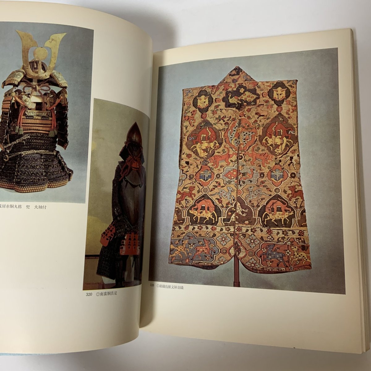 画像5: 特別展 日本の武器武具 東京国立博物館 昭和51年 1976年 刀剣 甲冑 刀装具 工芸 歴史 鍔 (5)