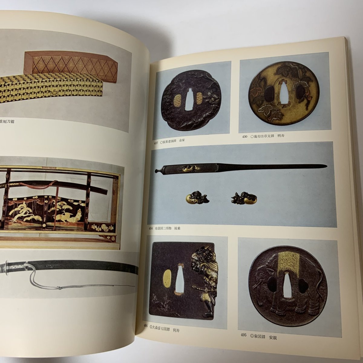 画像7: 特別展 日本の武器武具 東京国立博物館 昭和51年 1976年 刀剣 甲冑 刀装具 工芸 歴史 鍔 (7)