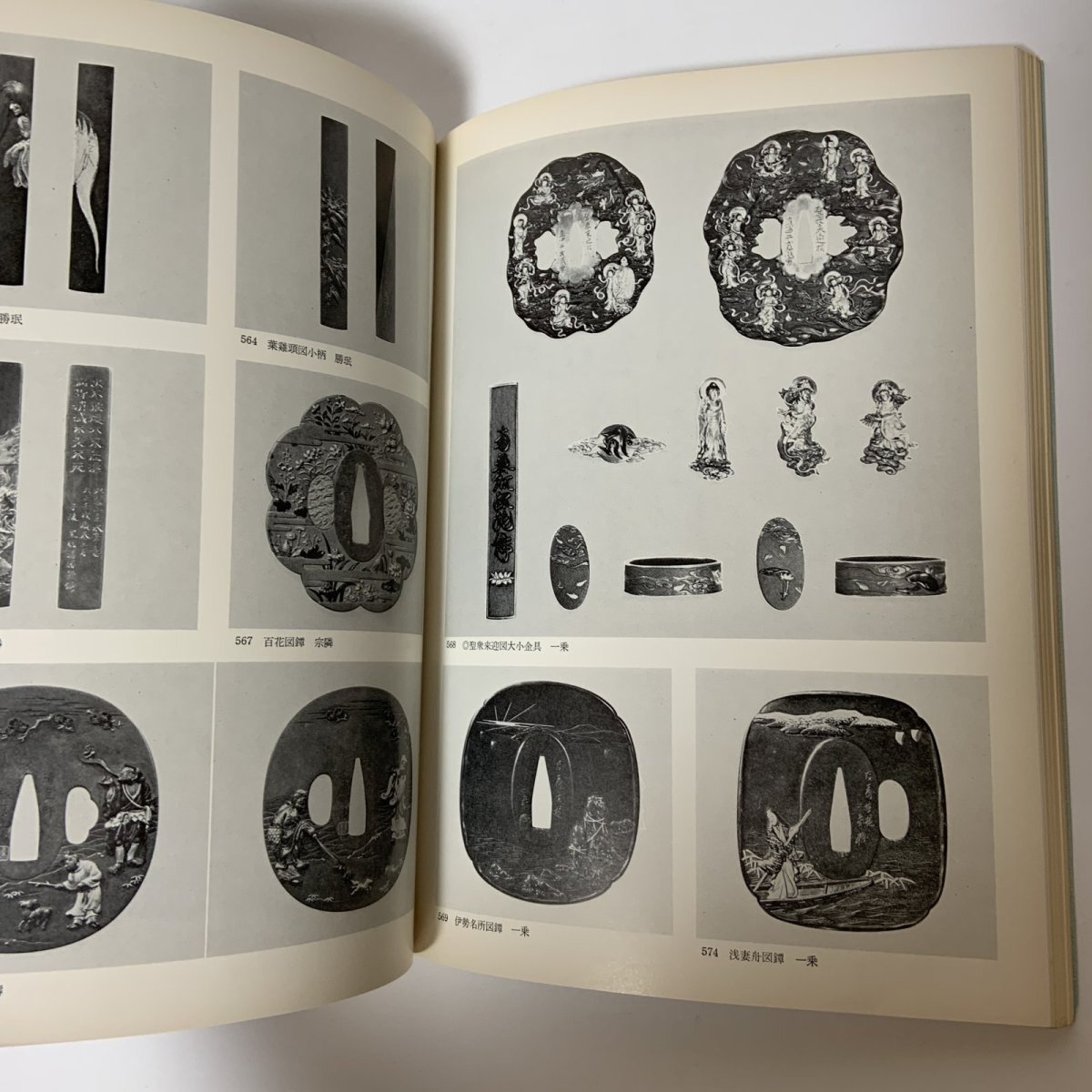 画像9: 特別展 日本の武器武具 東京国立博物館 昭和51年 1976年 刀剣 甲冑 刀装具 工芸 歴史 鍔 (9)