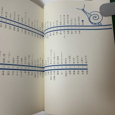 画像4: 山下清 東海道五十三次 毎日新聞社 昭和46年 1971年 版画 風景画 宿場町 街道 旅情 (4)