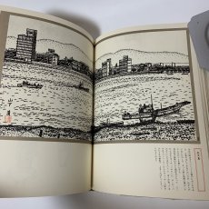 画像7: 山下清 東海道五十三次 毎日新聞社 昭和46年 1971年 版画 風景画 宿場町 街道 旅情 (7)