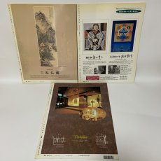 画像2: 近代日本画に見る 本画と下絵1〜3 特集編2〜4 アサヒグラフ 別冊 美術特集 まとめて3冊セット 1991年〜1993年 朝日新聞社 日本画 素描 絵画 構図 (2)