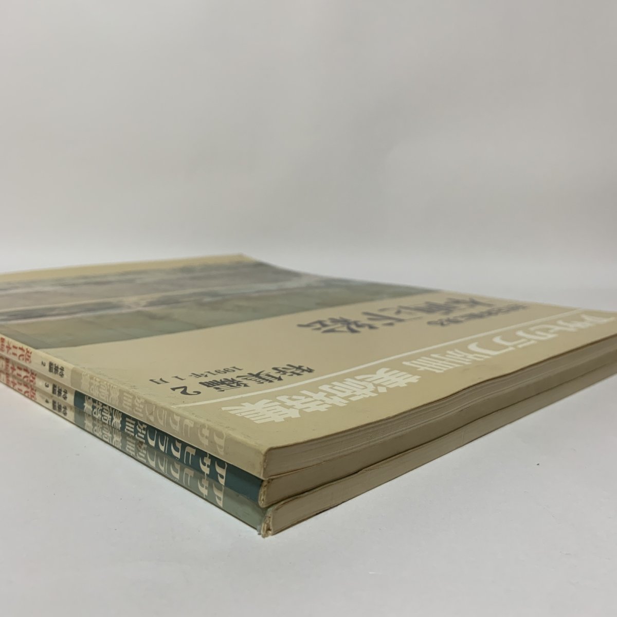 画像3: 近代日本画に見る 本画と下絵1〜3 特集編2〜4 アサヒグラフ 別冊 美術特集 まとめて3冊セット 1991年〜1993年 朝日新聞社 日本画 素描 絵画 構図 (3)