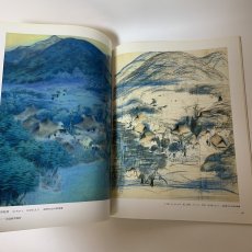 画像6: 近代日本画に見る 本画と下絵1〜3 特集編2〜4 アサヒグラフ 別冊 美術特集 まとめて3冊セット 1991年〜1993年 朝日新聞社 日本画 素描 絵画 構図 (6)