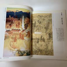 画像7: 近代日本画に見る 本画と下絵1〜3 特集編2〜4 アサヒグラフ 別冊 美術特集 まとめて3冊セット 1991年〜1993年 朝日新聞社 日本画 素描 絵画 構図 (7)