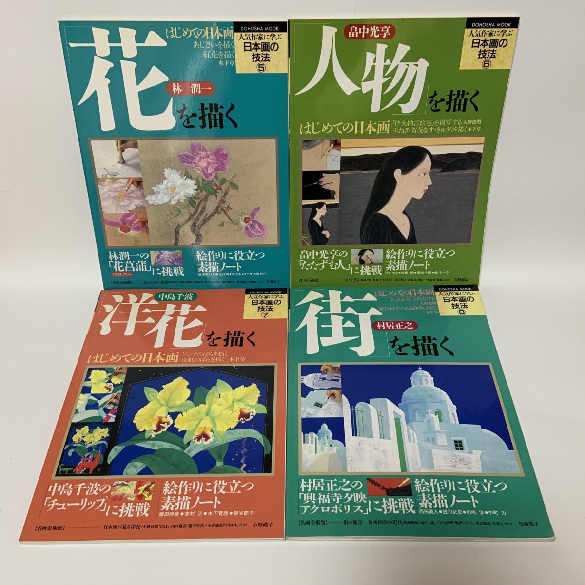 画像3: 人気作家に学ぶ 日本画の技法 1〜11 まとめて11冊セット 同朋舎出版 1994年1月〜11月 野の花 静物 山水 花 人物 洋花 街 動物 女性 風景 絵画 (3)