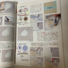 画像9: 人気作家に学ぶ 日本画の技法 1〜11 まとめて11冊セット 同朋舎出版 1994年1月〜11月 野の花 静物 山水 花 人物 洋花 街 動物 女性 風景 絵画 (9)