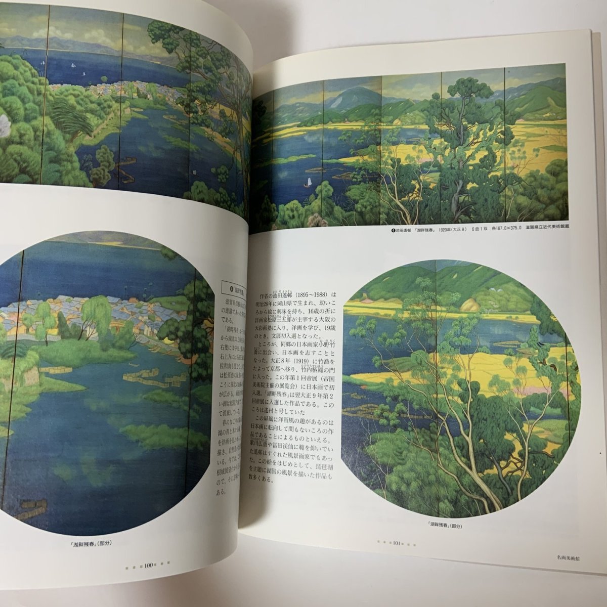 画像8: 人気作家に学ぶ 日本画の技法 1〜11 まとめて11冊セット 同朋舎出版 1994年1月〜11月 野の花 静物 山水 花 人物 洋花 街 動物 女性 風景 絵画 (8)